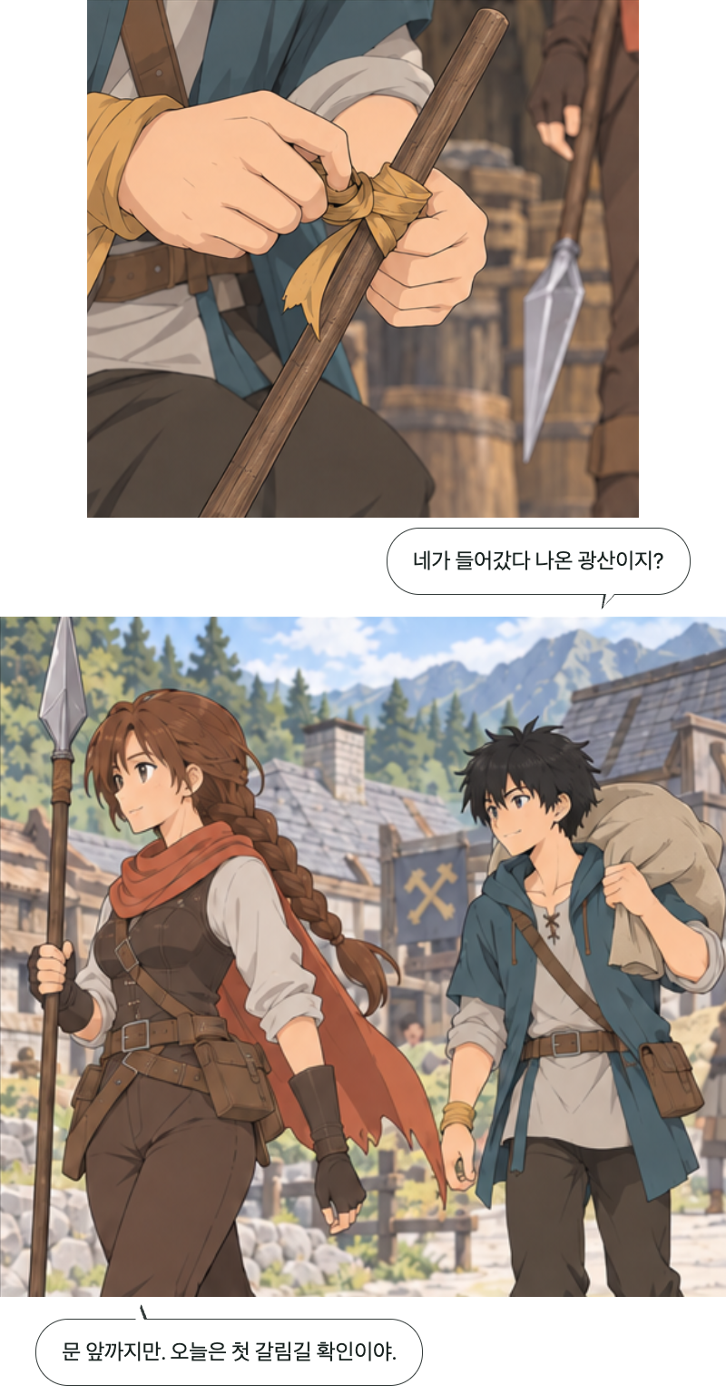 두 번째 문 1화 · 문 안에 남은 사람 2번째 장면
