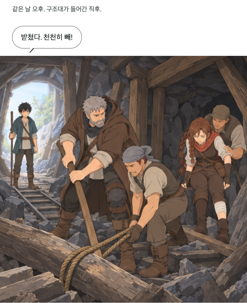두 번째 문 2화 · 도망친 자리 표지