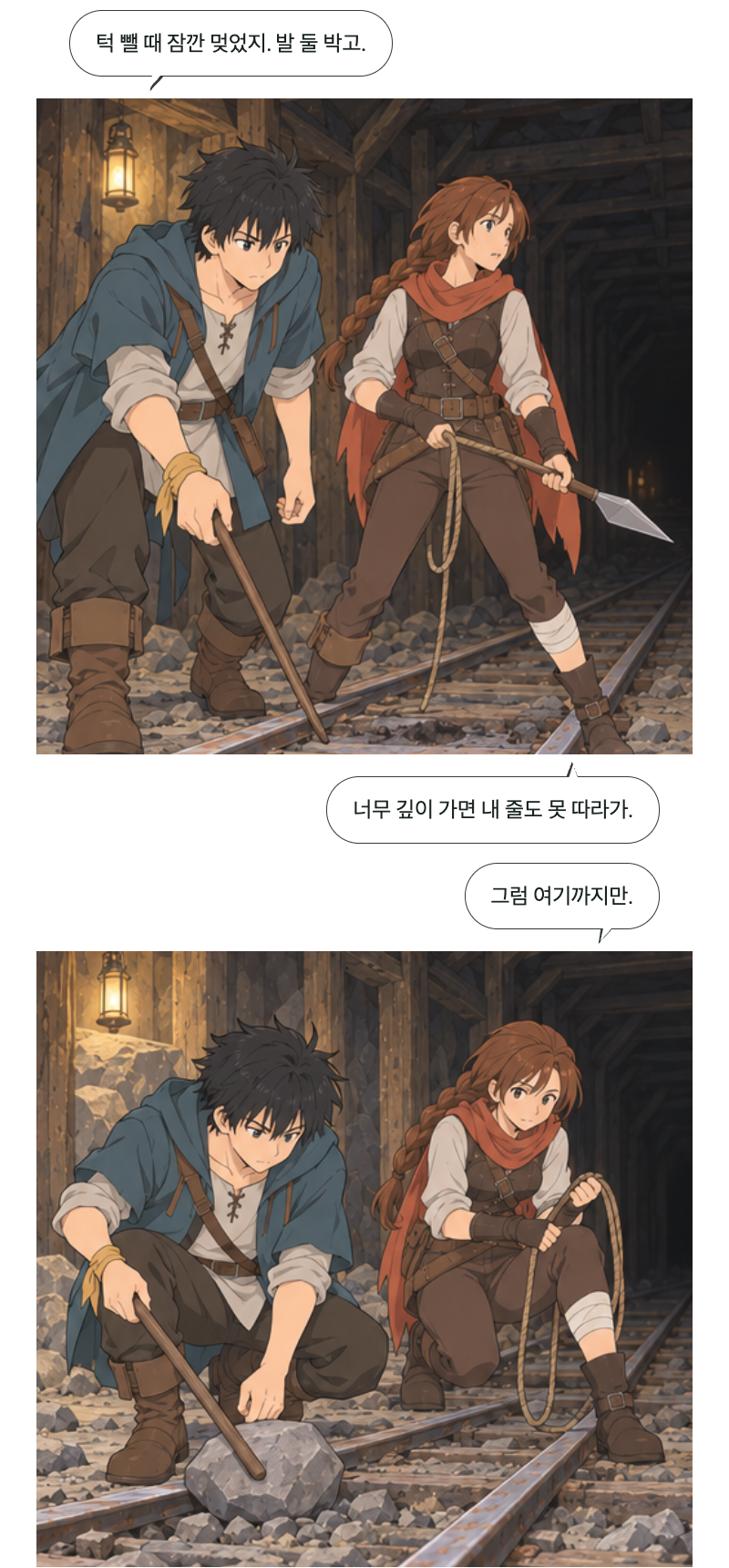 두 번째 문 4화 · 같은 문 6번째 장면