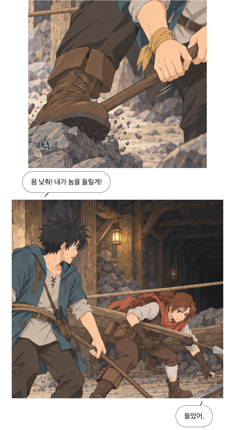 두 번째 문 5화 · 두 번째 길목 2번째 장면