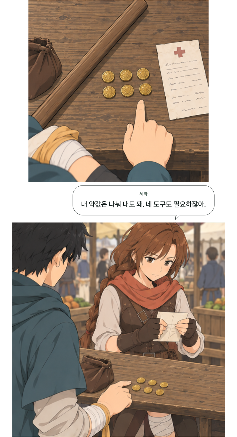 두 번째 문 7화 · 금 간 지팡이 2번째 장면