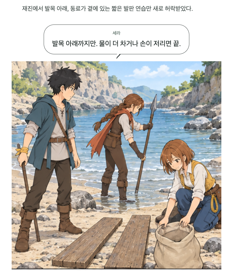 두 번째 문 13화 · 발보다 먼저 표지