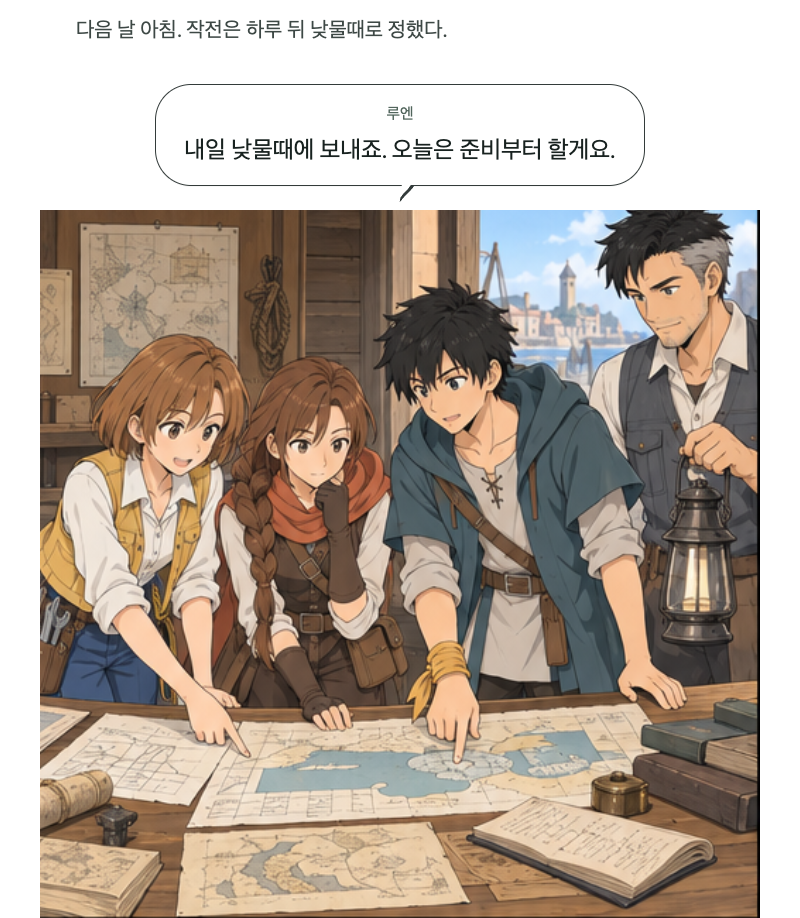 두 번째 문 14화 · 빈 배에 태우는 것 표지