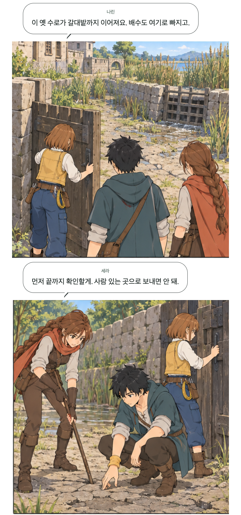 두 번째 문 14화 · 빈 배에 태우는 것 5번째 장면
