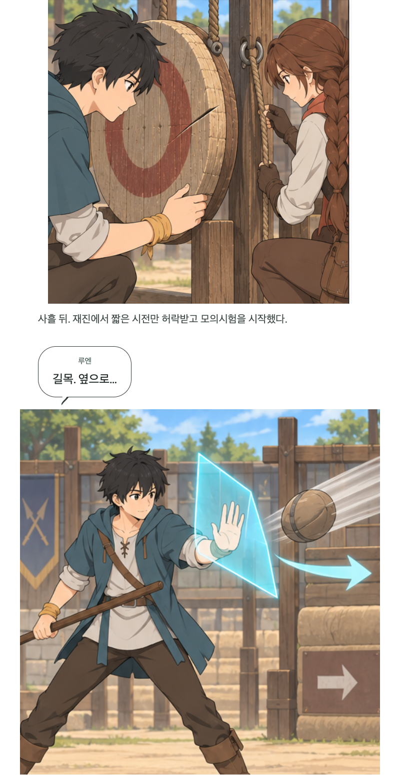 두 번째 문 16화 · 이름 대신 번호 9번째 장면