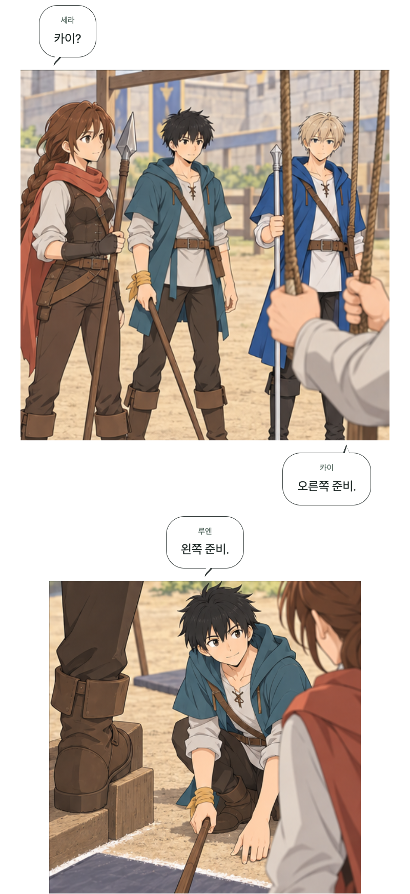 두 번째 문 20화 · 같은 점수 다른 자리 3번째 장면