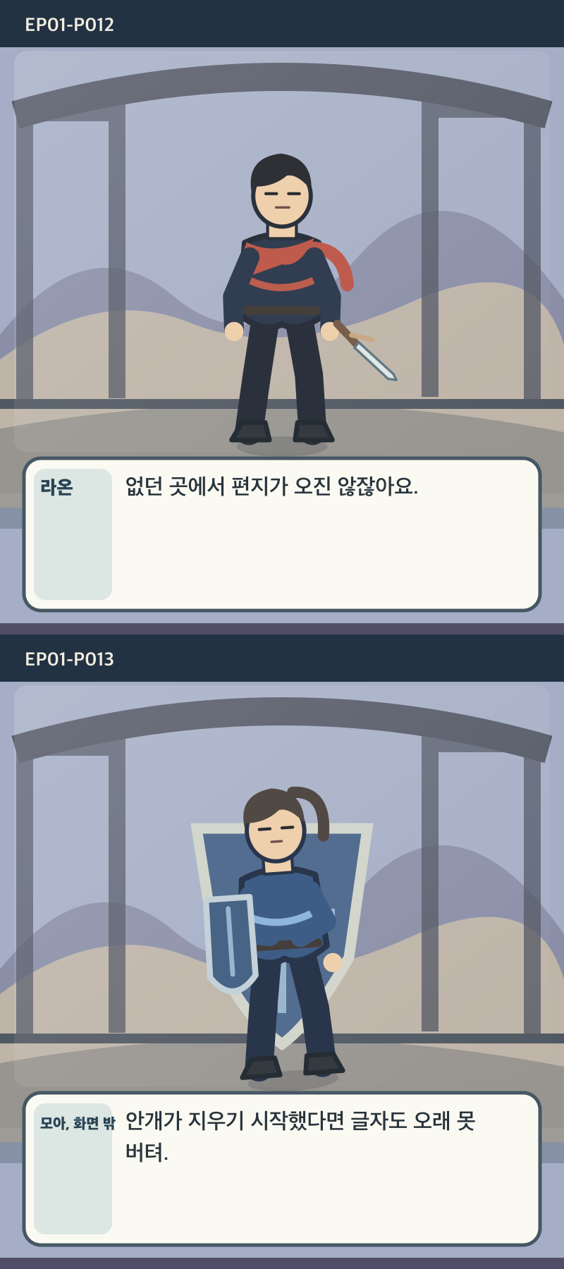 지도에 없는 일곱째 길 1화 7번째 장면