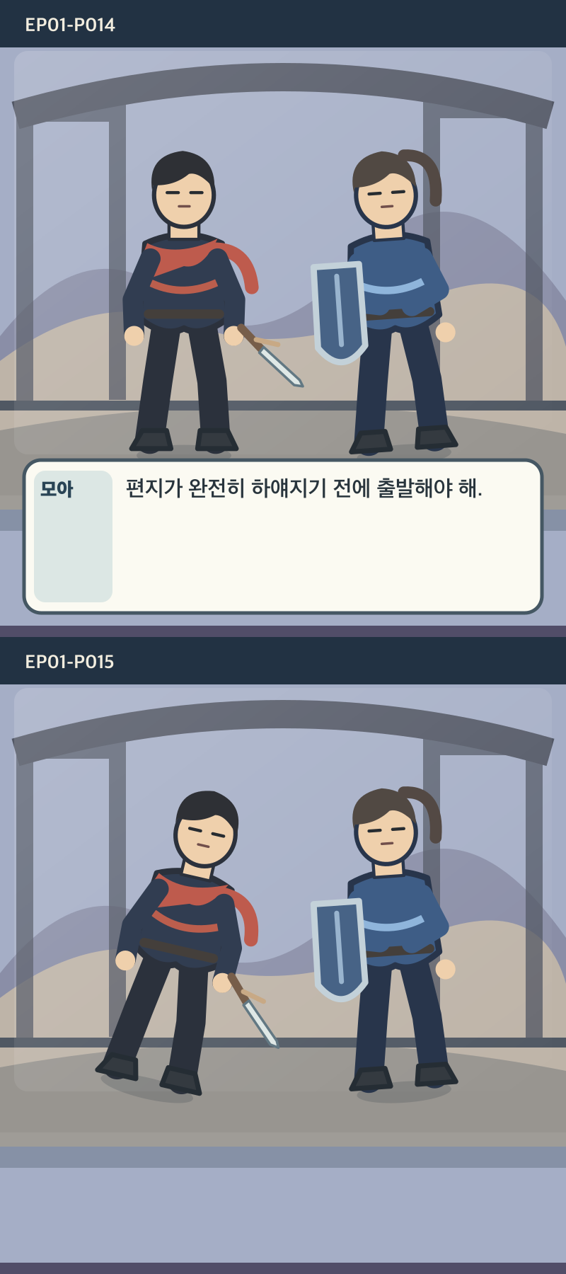 지도에 없는 일곱째 길 1화 8번째 장면