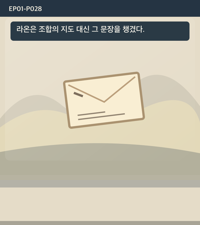 지도에 없는 일곱째 길 1화 15번째 장면