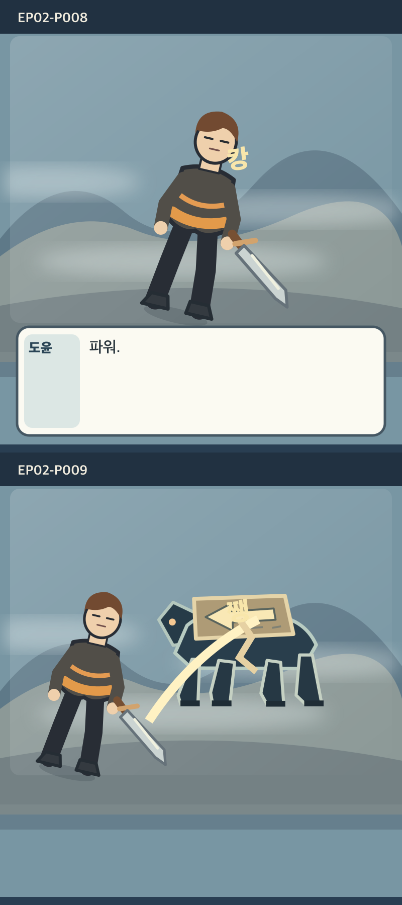지도에 없는 일곱째 길 2화 5번째 장면
