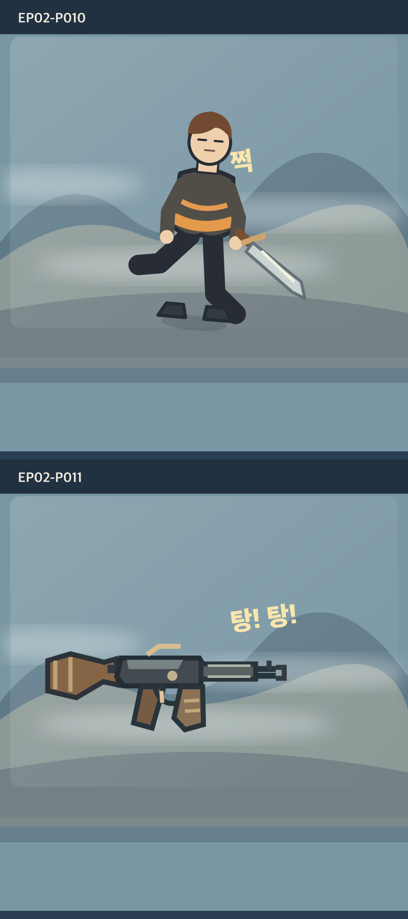 지도에 없는 일곱째 길 2화 6번째 장면