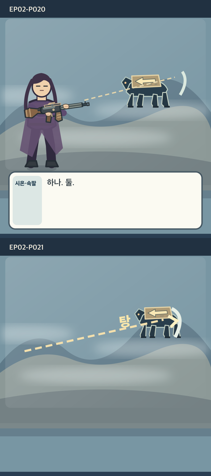 지도에 없는 일곱째 길 2화 11번째 장면