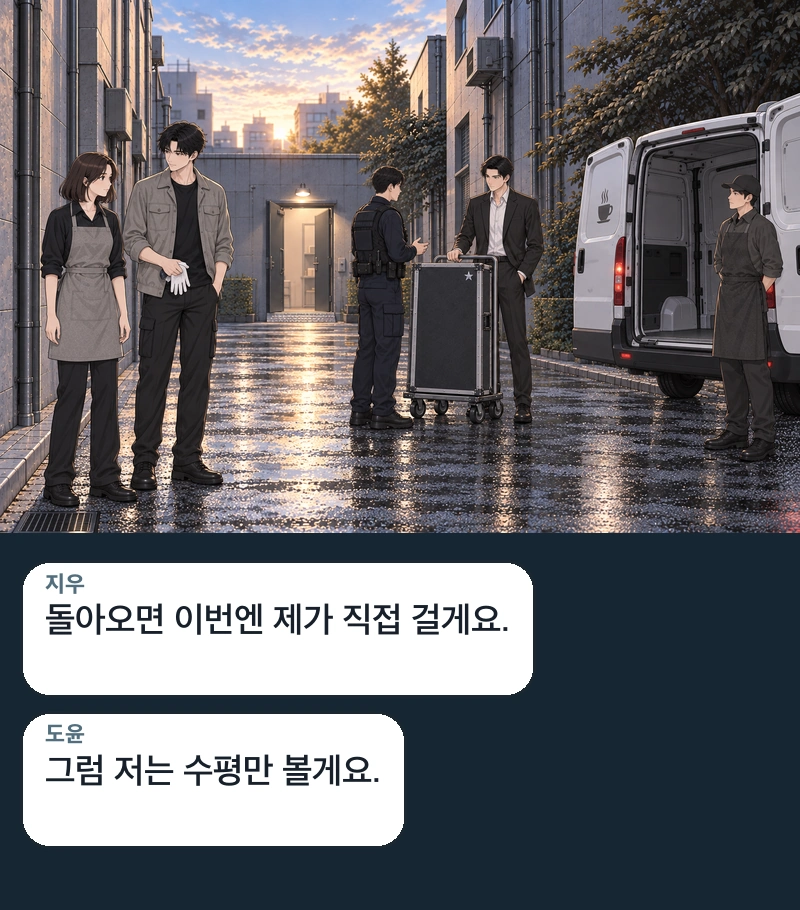 파란 창의 행방 7화 32번째 컷