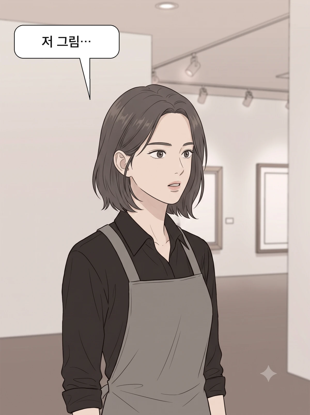 그림을 바라보던 지우가 놀란 표정으로 멈춰 선다.