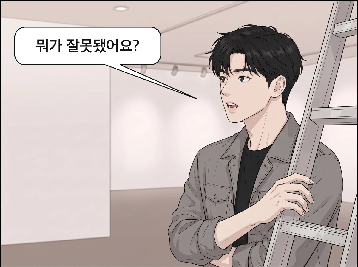 사다리 옆 도윤이 지우를 향해 고개를 돌린다.