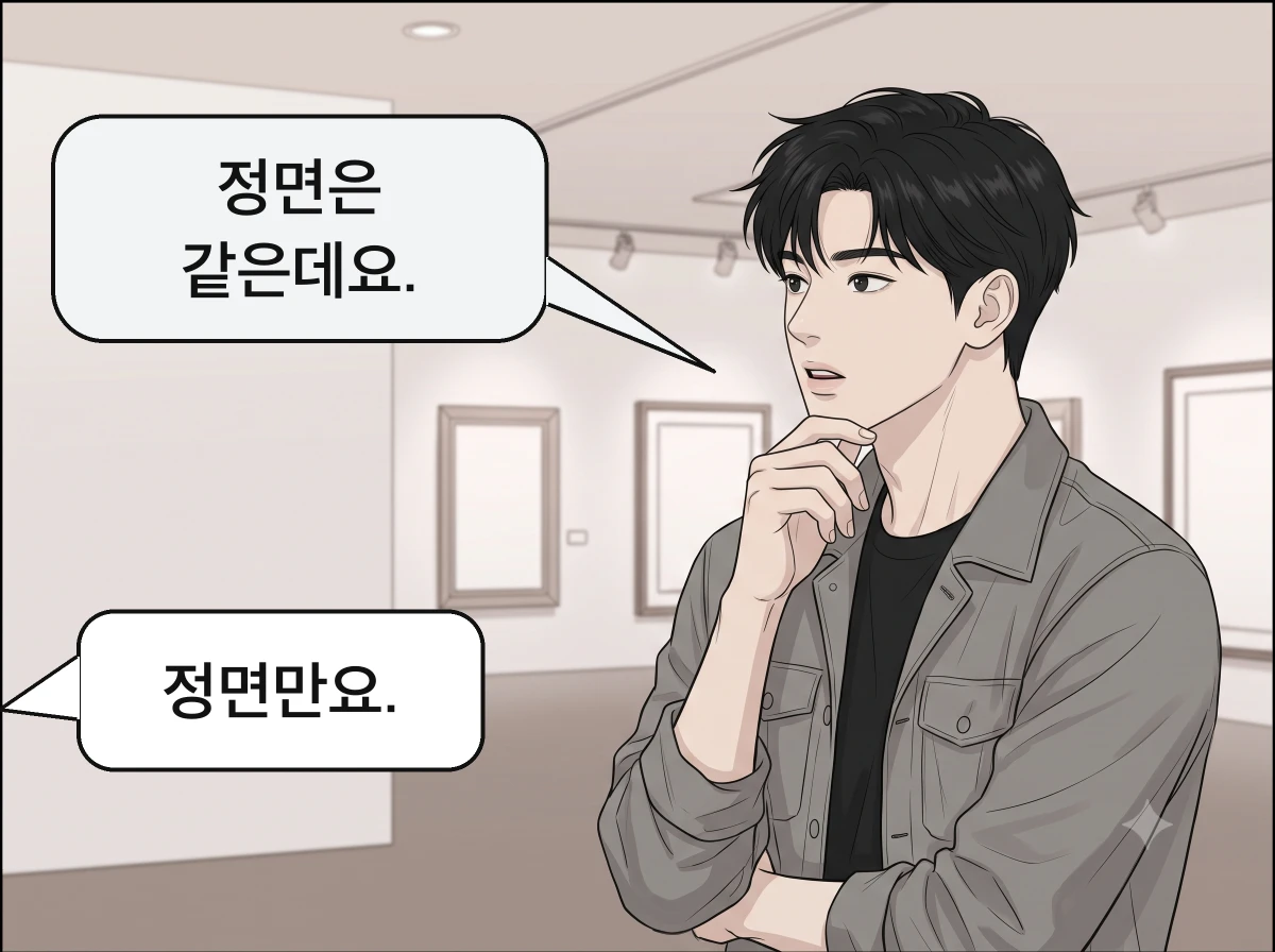 도윤이 그림을 바라보며 반신반의한다.