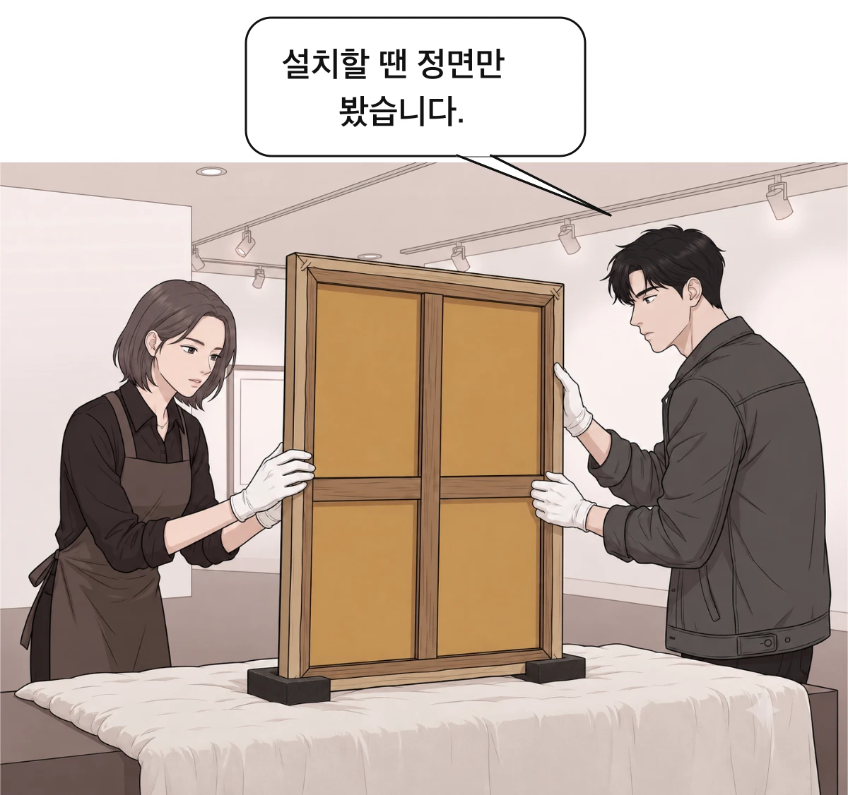 장갑을 낀 지우와 도윤이 받침대 위 그림의 뒷면을 살핀다.