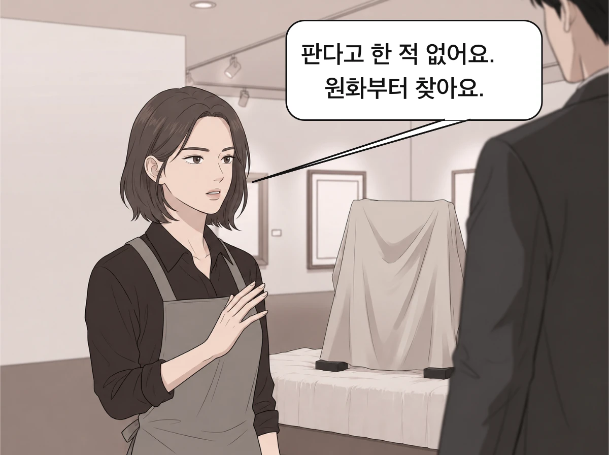 전시장으로 돌아온 지우가 민석에게 원화를 먼저 찾아야 한다고 말한다.